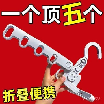 出差必備晾衣神器五孔多功能衣架晾衣架折疊便攜旅遊酒店晾曬掛架 63BA