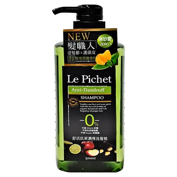 Le Pichet 髮職人 舒活抗屑調理洗髪精  無矽靈  500ml  1瓶