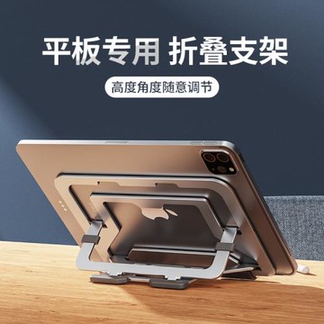 磁吸ipadpro12.9英寸平板支架360度旋轉2025新款懸浮鋁合金10.9蘋果mini適用電腦床上支撐架辦公學習桌面繪畫
