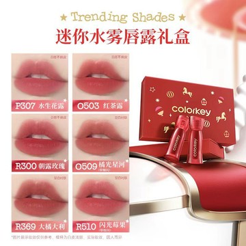 🎀台灣現貨隔日達🎀生日禮物 Colorkey 珂拉琪 馬年水霧唇露禮盒 唇釉 限定口紅 顯白持久 新年送禮 珂拉琪唇漆