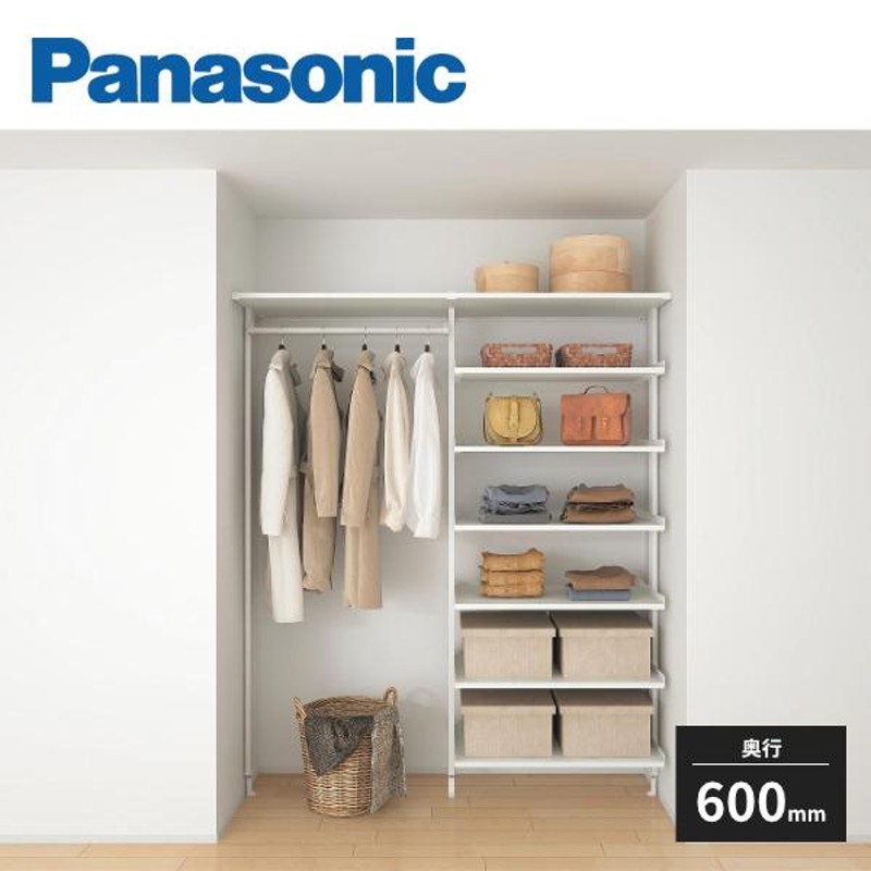 新品 パナソニック アイシェルフ 棚板 棚受け Panasonic パナソニック アイシェルフ 棚板 棚受け 奥行600mm 幅