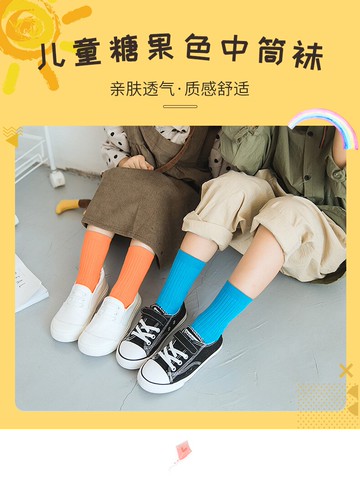 FB3046 韓ins風復古糖果色坑條好品質童襪 (一組4雙)