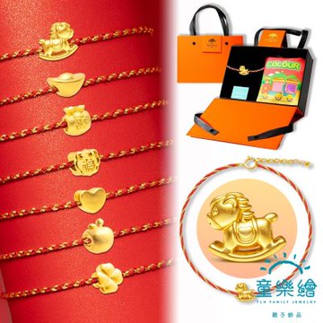 【童樂繪金飾】神馬都好 兒童紅繩 彌月黃金禮盒 約重0.03錢±0.02