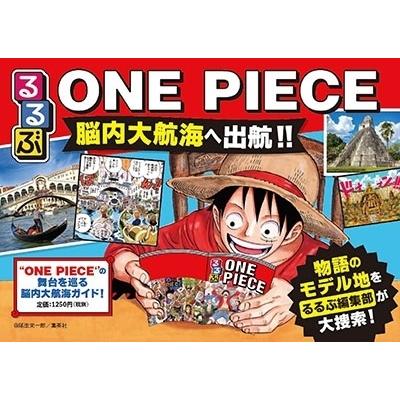 るるぶONE PIECE Mook