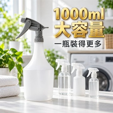 挑戰超值 【台灣製造】梅花牌 1000ml 噴霧瓶 灰梅花噴頭＋大容量噴瓶 酒精噴霧罐 清潔噴瓶 澆花噴水壺 營業用分裝