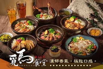 【高雄】覓馬食堂 #GOMAJI吃喝玩樂券#電子票券#美食餐飲