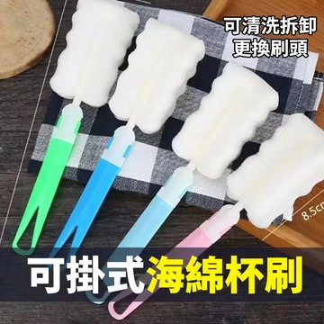 ⚡台灣出貨 出貨⚡ （金額滿99出）海綿清洗杯刷 洗杯刷 清潔刷 保溫杯杯刷子 海綿杯刷 杯刷