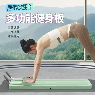 ??快速出貨?? 公司貨 多功能健身板批發平板支撐胸腹肌神器健身器材卷腹輪家用健腹輪