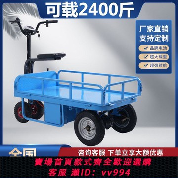 {公司貨 最低價}爬山虎電動平板車倒騎驢手推車搬運車工地建筑運輸家用搬家拉貨車
