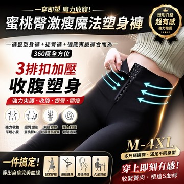 NINE [現貨]★工廠爆款🍑蜜桃臀激瘦魔法塑身褲 運動褲 瑜珈褲 塑身褲 瘦腿褲 束腹帶 束腰腰帶 健身褲機能褲壓力褲