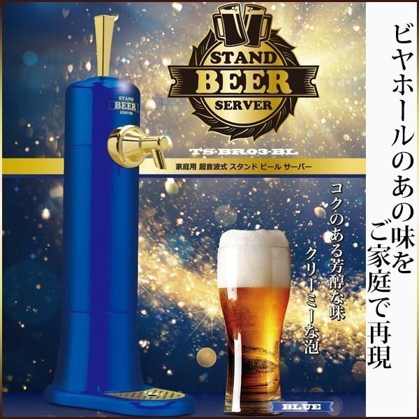 ビールサーバー 自宅 家庭用 生ビールサーバー ビアサーバー 超