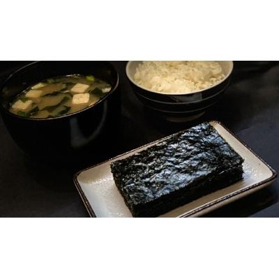 ふるさと納税 江北町 一番摘み焼き海苔〈艶〉計30枚(10枚×3袋)