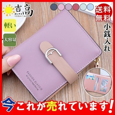 財布 レディース 二つ折り ミニ財布 ベルトホック留め ウォレット 小型財布 小銭 カード シンプル カラフル 通販 Lineポイント最大get Lineショッピング