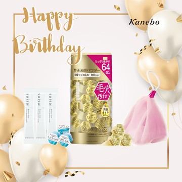 快速出貨🚀【Kanebo】suisai金黃酵素洗顏粉增量組｜金黃酵素粉67入+酵素粉3入+碳酸泡泡洗顏粉3入｜毛孔護理｜卸妝推薦｜水煮蛋肌｜送禮自用｜生日快樂