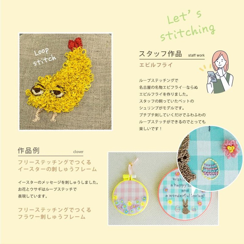 クロバー NEW フリーステッチング スターターセット 豪華8点