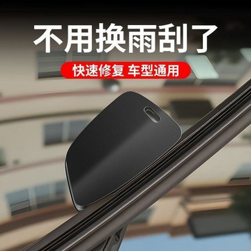 🛒臺灣24h🌳汽車雨刮修復神器車載雨刷膠條修復工具汽車雨刮器通用無骨修復器