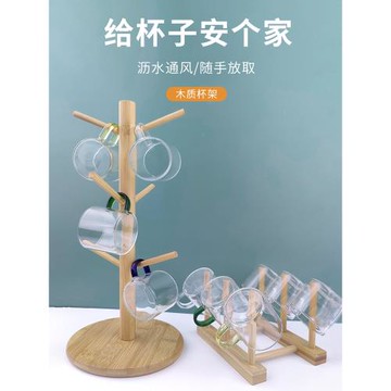 杯架瀝水水杯收納置物架倒掛玻璃杯子茶杯掛木質放茶具晾杯防塵架