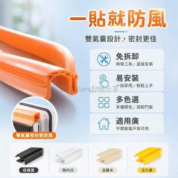 台灣出貨✨ 窗戶 密封條 防漏風 隔音 挡風 門窗 縫隙 封邊 3M 膠貼