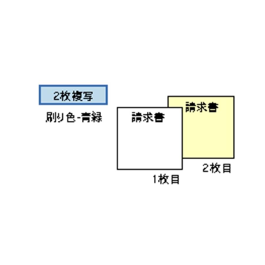 ヒサゴ 請求書 2x9インチ 2P GB481