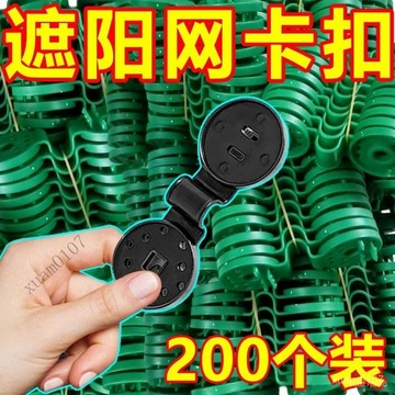 特價100個遮陽防曬網專用防風夾子圓形厚快速收防曬網掛鈎室外院子固定卡扣 SPJ8 BXMC