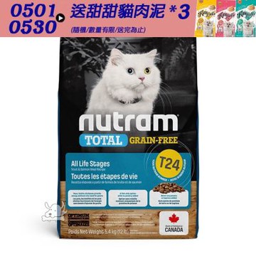 NUTRAM 紐頓 T24 無穀鮭魚+鱒魚 挑嘴全齡貓糧 5.4kg 貓飼料 貓糧 貓乾糧 全齡貓 成貓 鮭魚