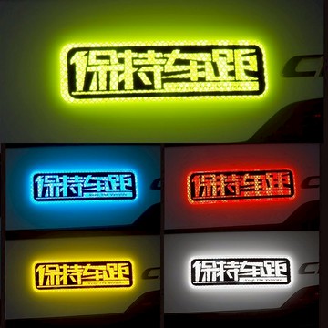 保持車距車尾反光貼 汽車反光貼紙 車尾警示貼 汽車貼紙 機車貼紙 客製化車貼 創意防水車貼 車身蓋划痕貼紙 安全反光貼