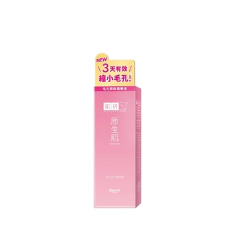 肌研原生肌毛孔緊緻精華液30g $449