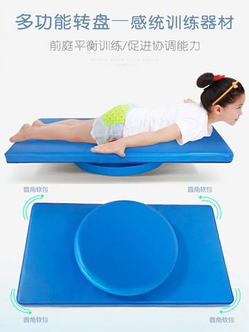 多功能轉盤兒童感統訓練器材前庭平衡板旋轉盤臺家用軟體教玩具椅 森馬先生旗艦店