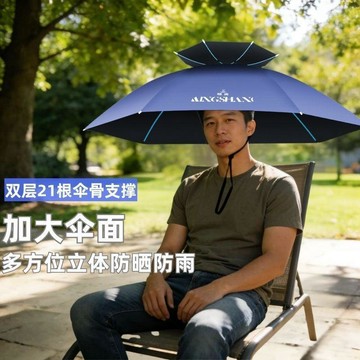 戶外防曬神器 遮陽防曬明尚傘帽頭戴式防曬傘帽雨傘帽釣魚遮陽傘帽頭戴式太陽傘帽子傘 釣魚傘 遮陽傘 釣魚雨傘 頭戴式雨傘