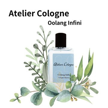 【Atelier Cologne】 歐瓏 Oolang Infini 無極烏龍 100ml｜水水美白節⚡夏日 夏季 美白 保濕
