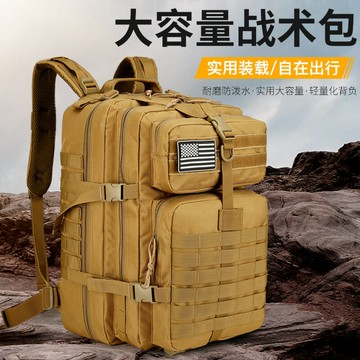 爆款戶外戰術背包大容量多功能野營登山包徒步包雙肩背包鑫弘-戶外運動