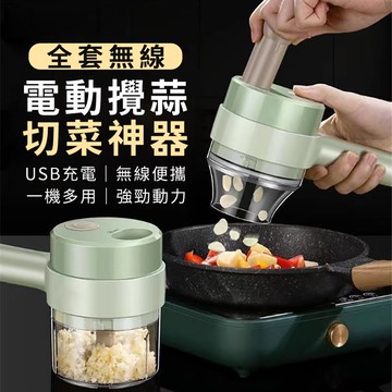 全套無線電動攪蒜切菜神器_廠商直送
