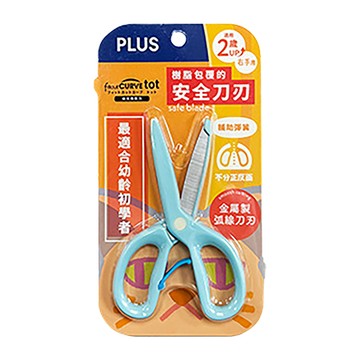 普樂士PLUS幼兒安全剪刀/SC-120M/35-752/藍
