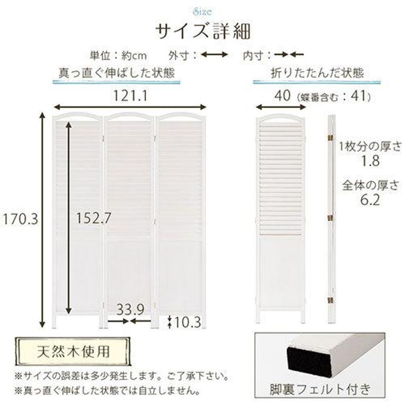 木製 ホワイト パーテーション W132H150 間仕切り 衝立 ３枚折 目隠し