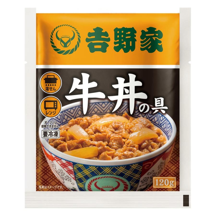 肉 卵 乳製品 肉加工品 牛丼 牛肉 吉野家 「吉野家」牛丼の具 5食 FH8030