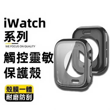 殼膜一體 全包防摔殼 靈敏觸感 適用於 Apple Watch S11 10 9 8 7 SE3 保護殼42 44 mm