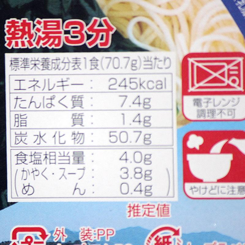 島の光 あったかそうめんカップ(70.7ｇ) 小豆島素麺 小豆島 そうめん 素麺 小豆島手延そうめん 手延素麺 島の光