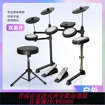 {臺灣公司貨 可打統編}架子鼓電子鼓成人家用練習器專業級電鼓兒童初學者入門不擾民靜音