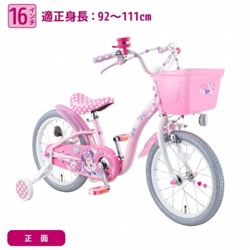 メゾピアノ 女の子用自転車 16インチ-