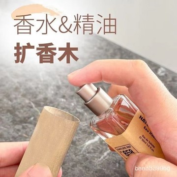 💥在臺24H💥擴香木 擴香器 櫸木 香薰木 香薰精油 擴香原木 香薰擴香木 圓柱擴香木 香薰座 擴香儀 植精油