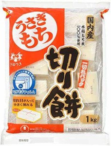 うさぎもち 切り餅 一切れパック 1000g