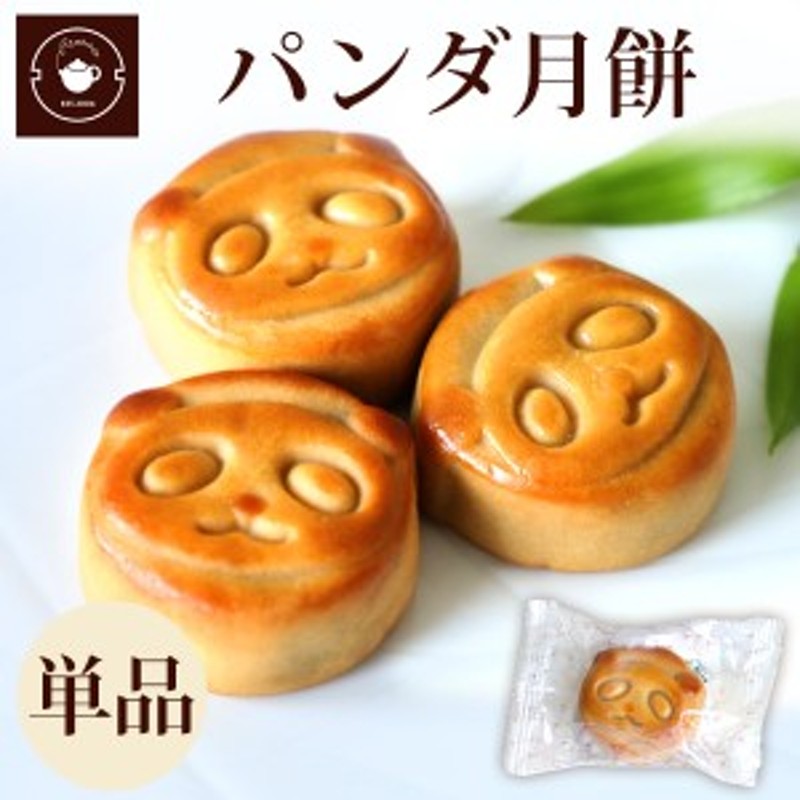 売れ筋ランキングも掲載中！ 伍仁夾心餅 神戸老舗 中華菓子友力 お