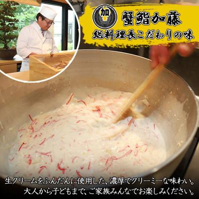 ふるさと納税 倶知安町 カニクリームコロッケ 24個 蟹 コロッケ 揚げ物 惣菜 北海道 倶知安