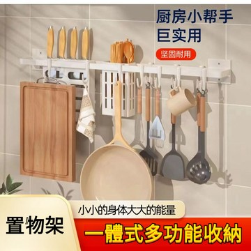 🎇好貨優選🎇吸盤鍋鏟排鉤 廚房掛鉤 免打孔壁掛 刀架 廚房掛勾 鍋鏟架 排勾 廚房掛桿 掛鉤架 廚房收納 鍋蓋架