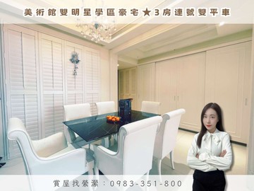 縈擁樂★美術館雙明星學區豪宅★3房連號雙平車｜高雄市鼓山區美術北五街