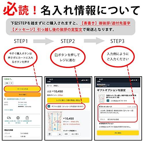 (TVで紹介されました)  引っ越し 挨拶 粗品 お米のプチギフト 『長野県産こしひかり3合 (450g) 8個セット』 (お米-富士山