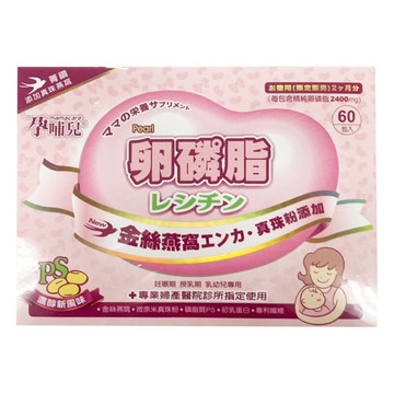 孕哺兒 ® 卵磷脂金絲燕窩細末★衛立兒生活館★4718667673104