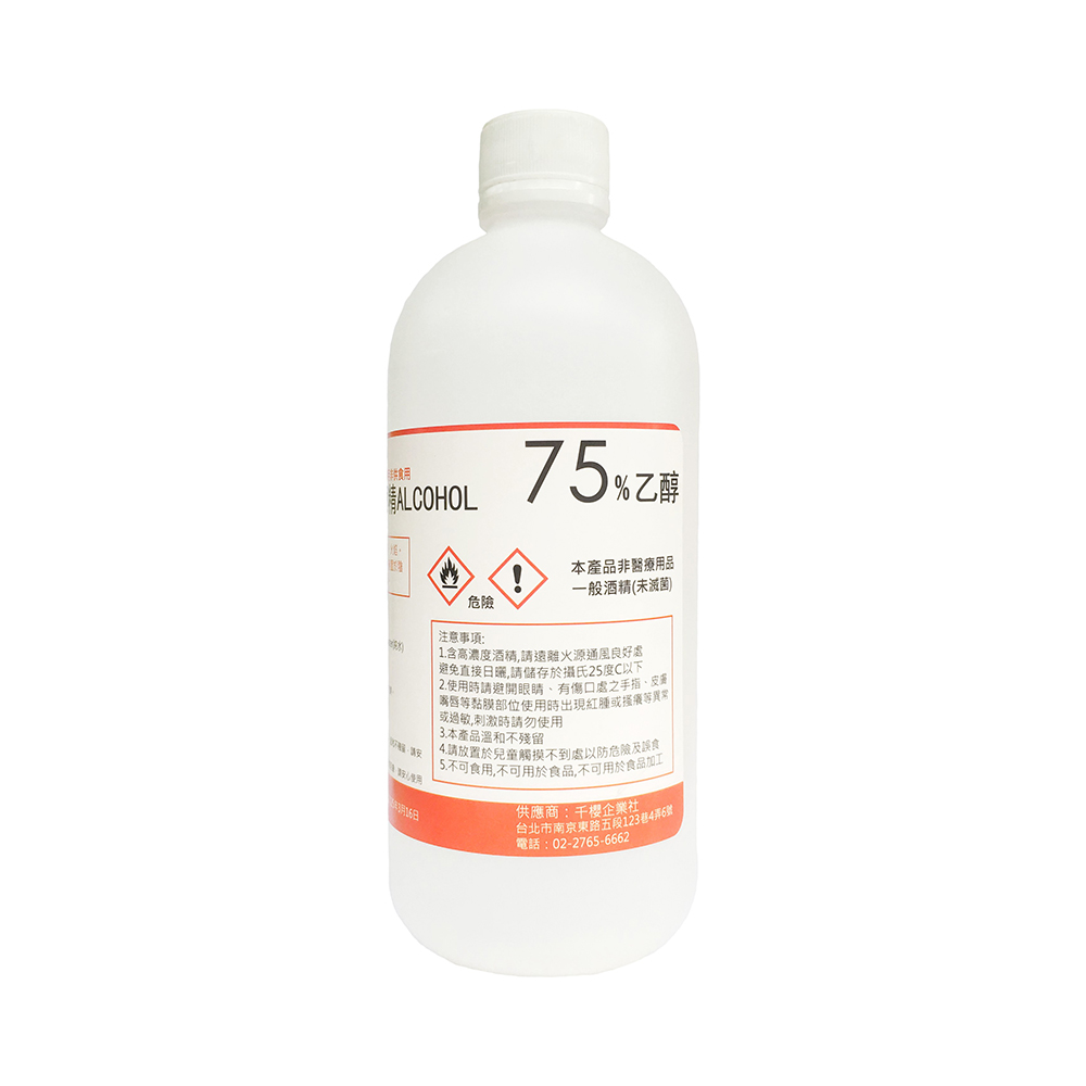 潔用酒精75 乙醇500ml 康是美網購eshop Line購物