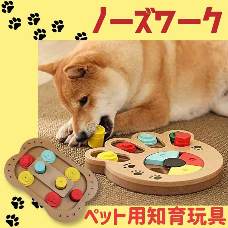 送料無料 ノーズワーク ボーン 知育玩具 選べるカラー 知育トイ おもちゃ 犬 イヌ 猫 ペット プラスチック 早食い防止 フードボウル 認知症  10周年記念イベントが