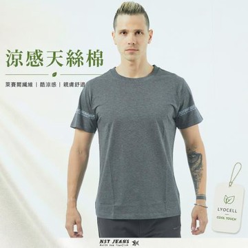 NST Jeans 男款短袖T恤 | 涼感天絲棉 親膚萊賽爾 柔軟透氣 袖口環圈深灰 加大尺碼 397-80005